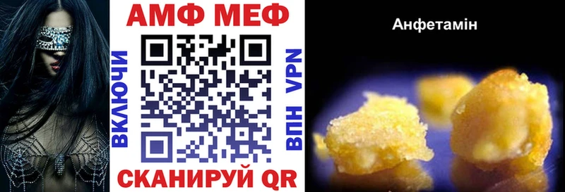 Amphetamine VHQ  Малмыж 