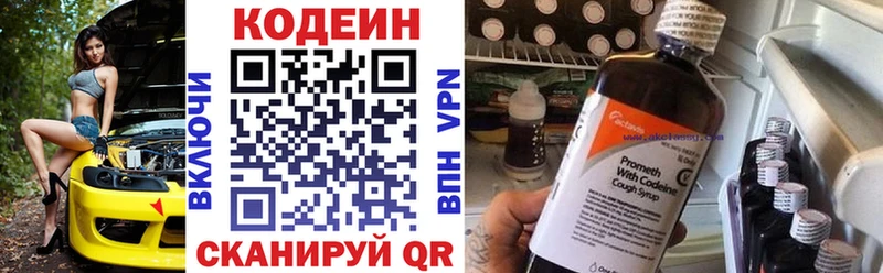 Codein Purple Drank  Малмыж 
