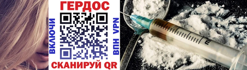 Героин VHQ купить Малмыж