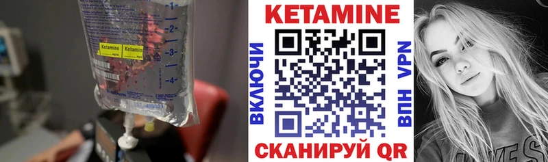 сколько стоит  Малмыж  КЕТАМИН VHQ 