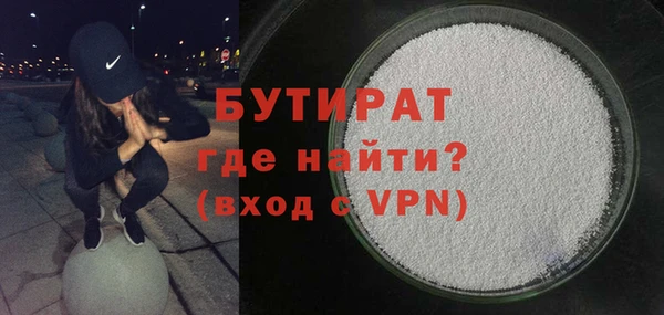 бутират Заволжье