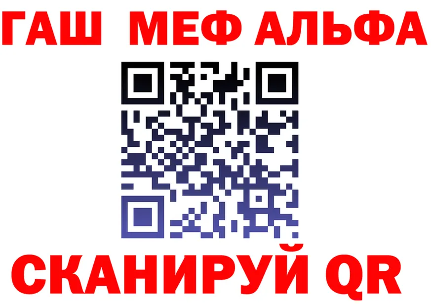 Alpha PVP VHQ зеркало shop мега Малмыж