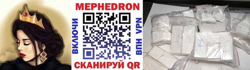 Мефедрон кристаллы Малмыж